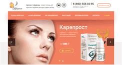 Desktop Screenshot of careprost.ru