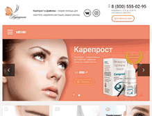 Tablet Screenshot of careprost.ru